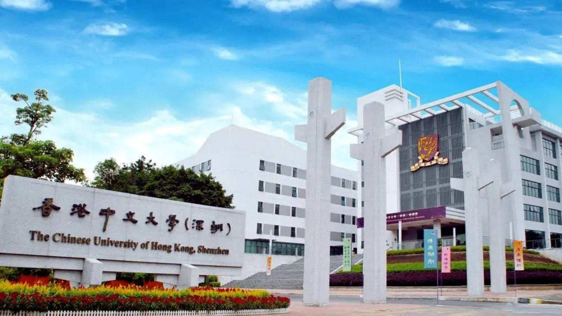 香港中文大学（深圳）2022年本科